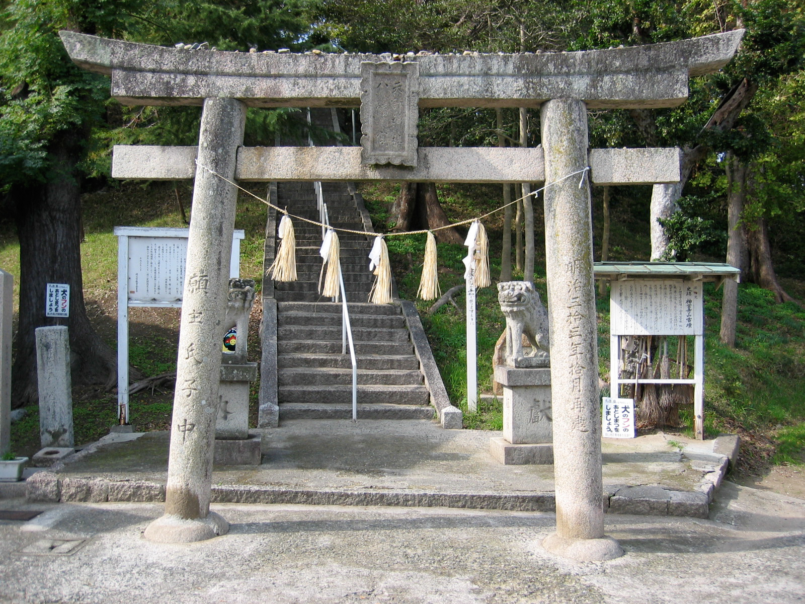 中井町(岡山市北区)　天計神社
