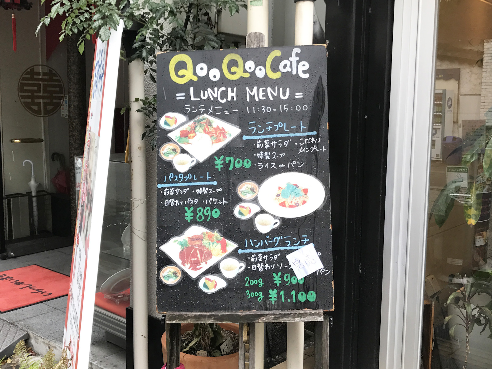 Qoo Qoo Cafe @ 福山・延広町