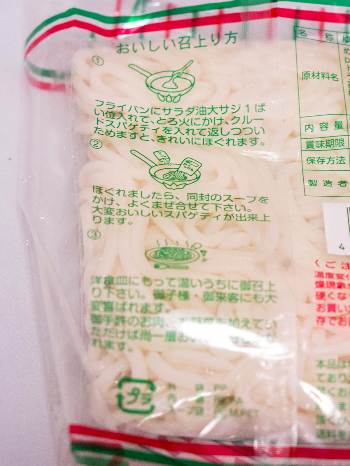 クルードスパゲティ式麺(岡山インスタント麺)