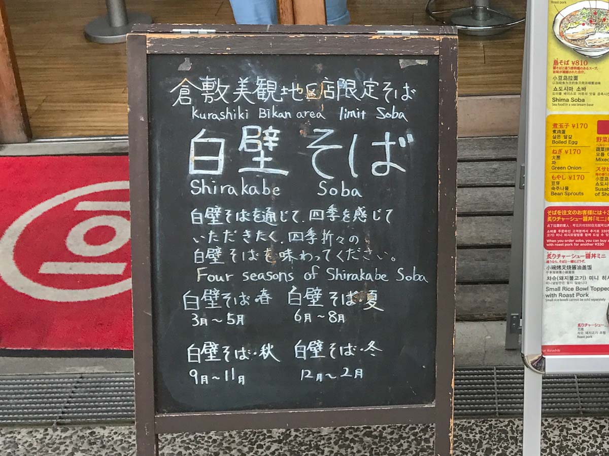 小豆島ラーメンHISHIO 倉敷店