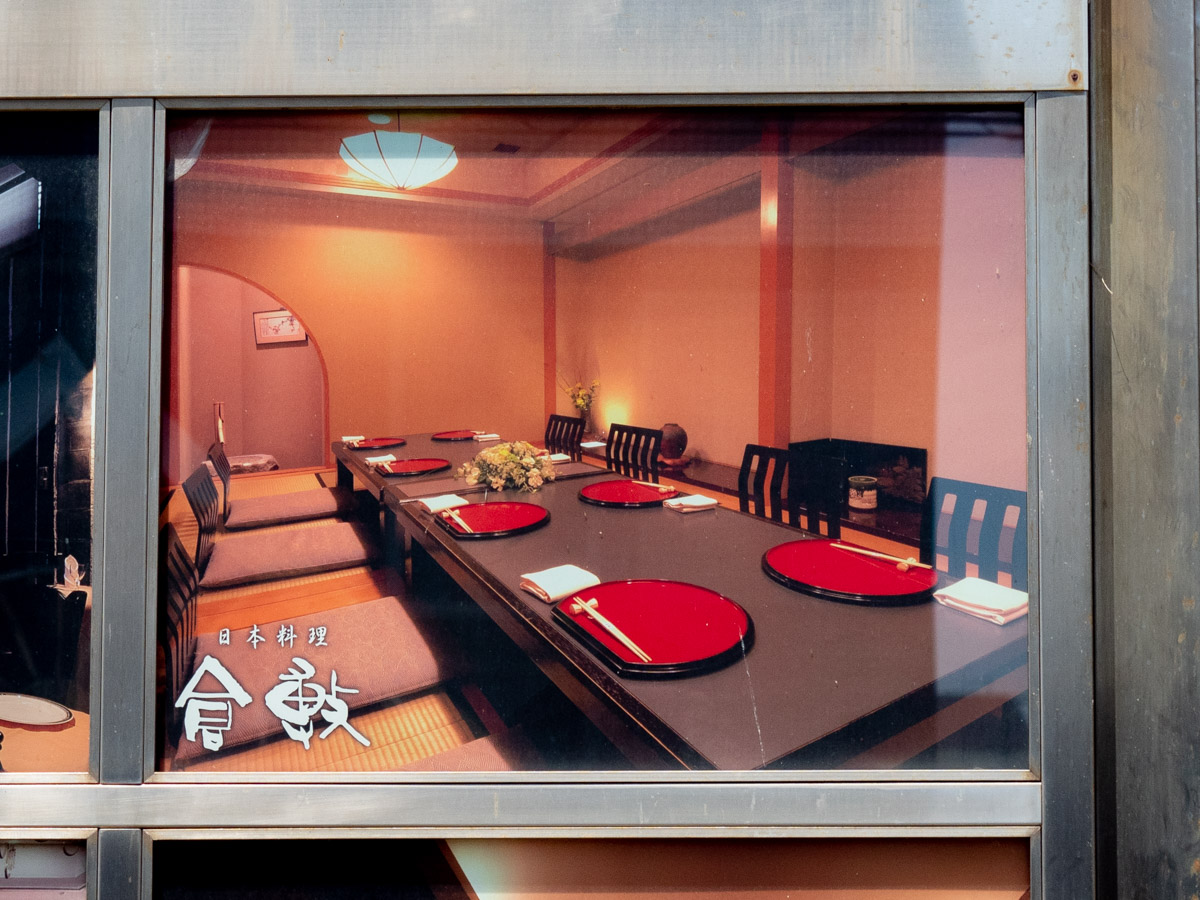 ばら寿司が食べられる店：日本料理 倉敷