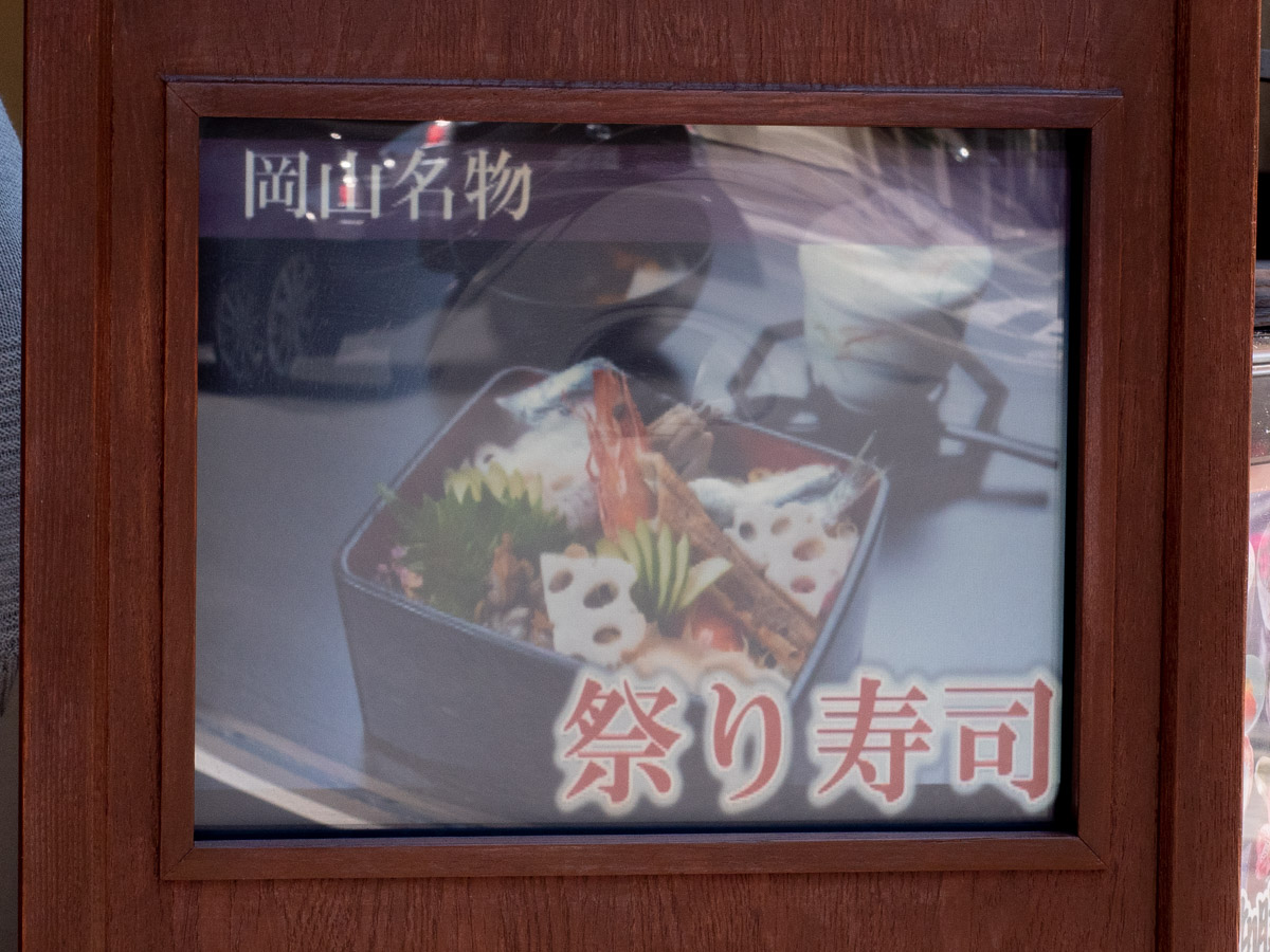 ばら寿司が食べられる店：白壁