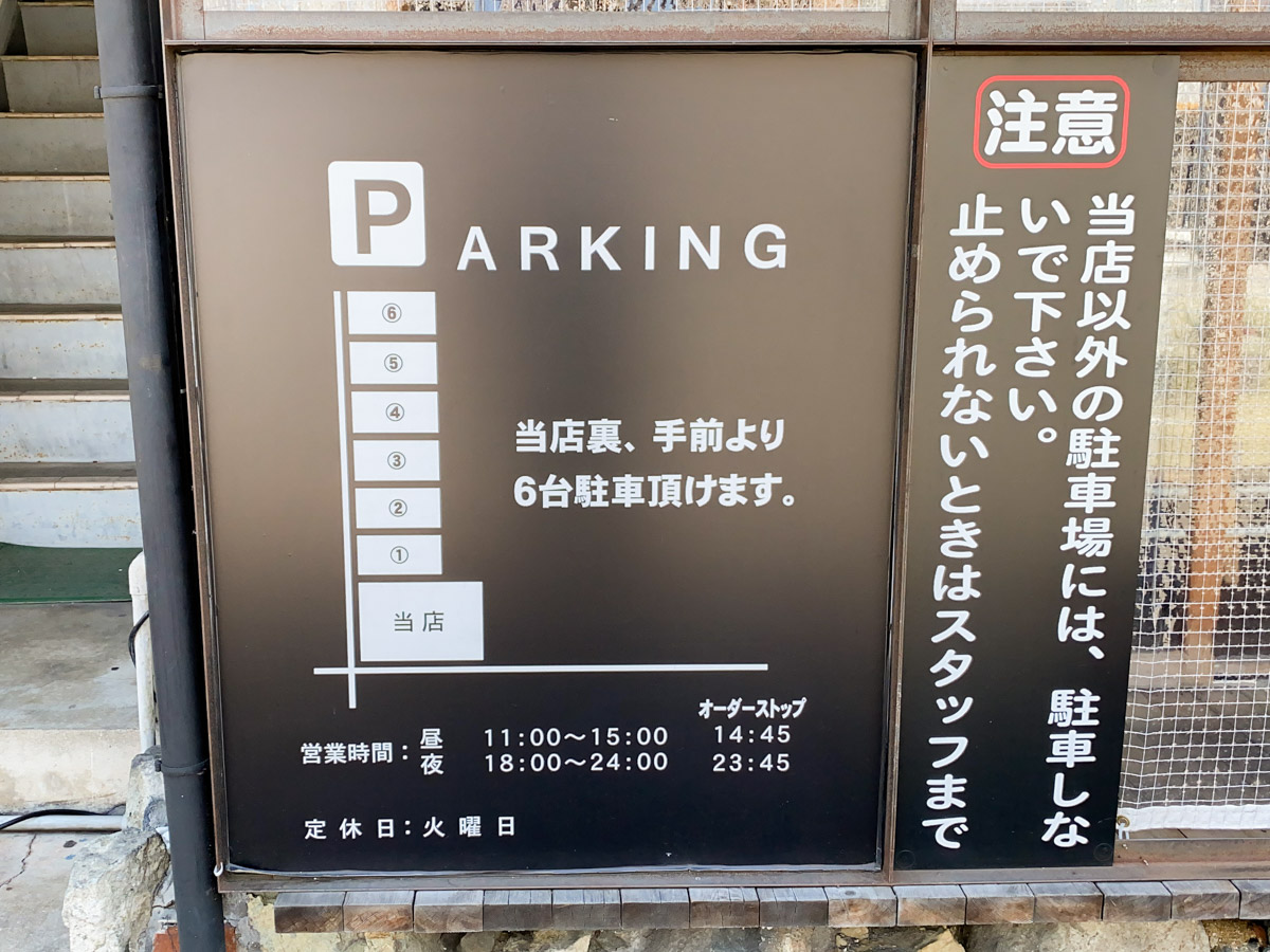 遼太郎：駐車場