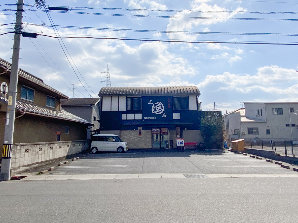 三國志：駐車場