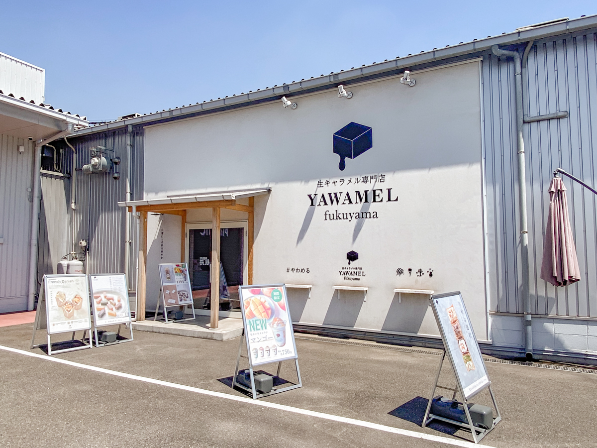 素ソフト：生キャラメル専門店 YAWAMEL