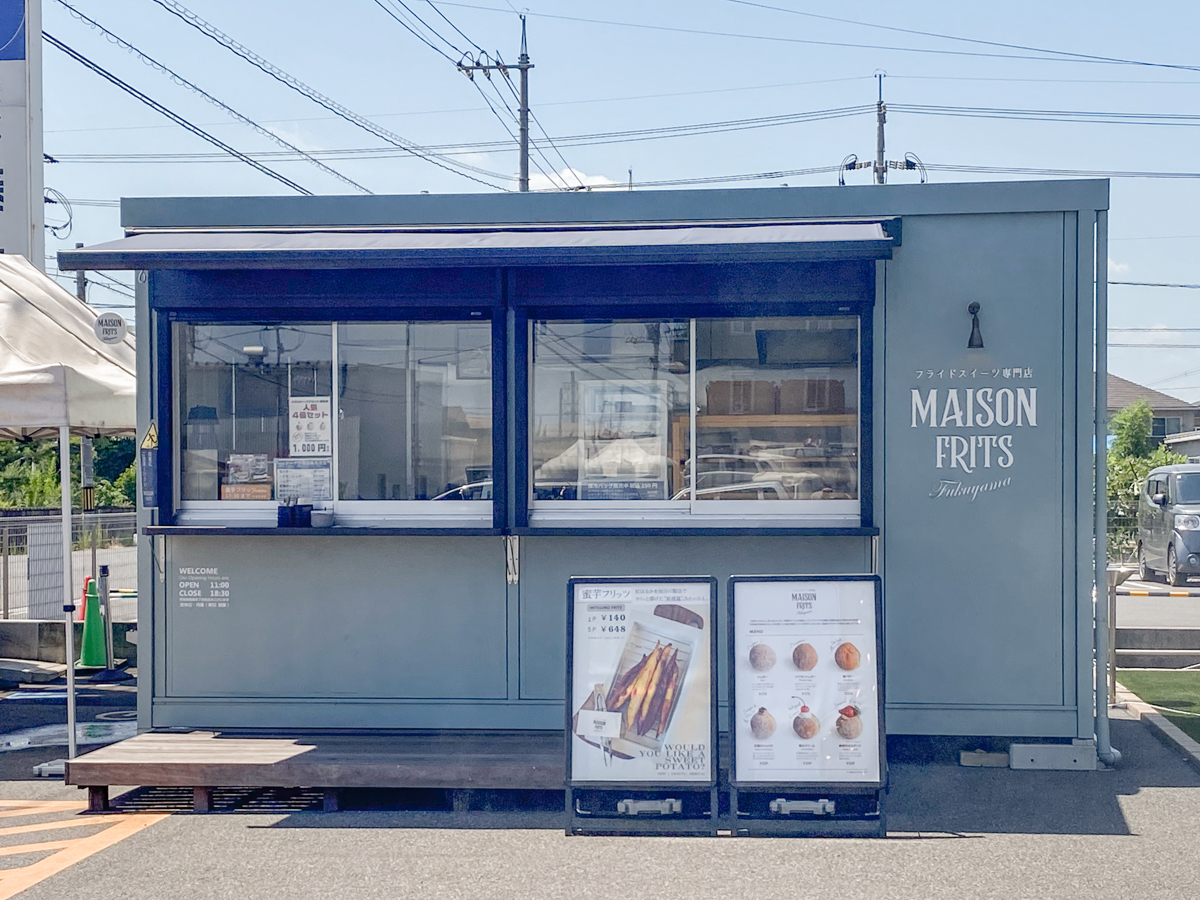 素ソフト：フライスイーツ専門店 MAISON FRITS