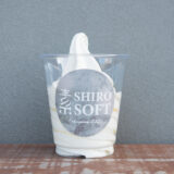 【素ソフト(SHIRO SOFT)】菓子メーカー敷地内にあるこだわりソフトクリーム専門店(福山市曙町AKEBONO PICNIC)