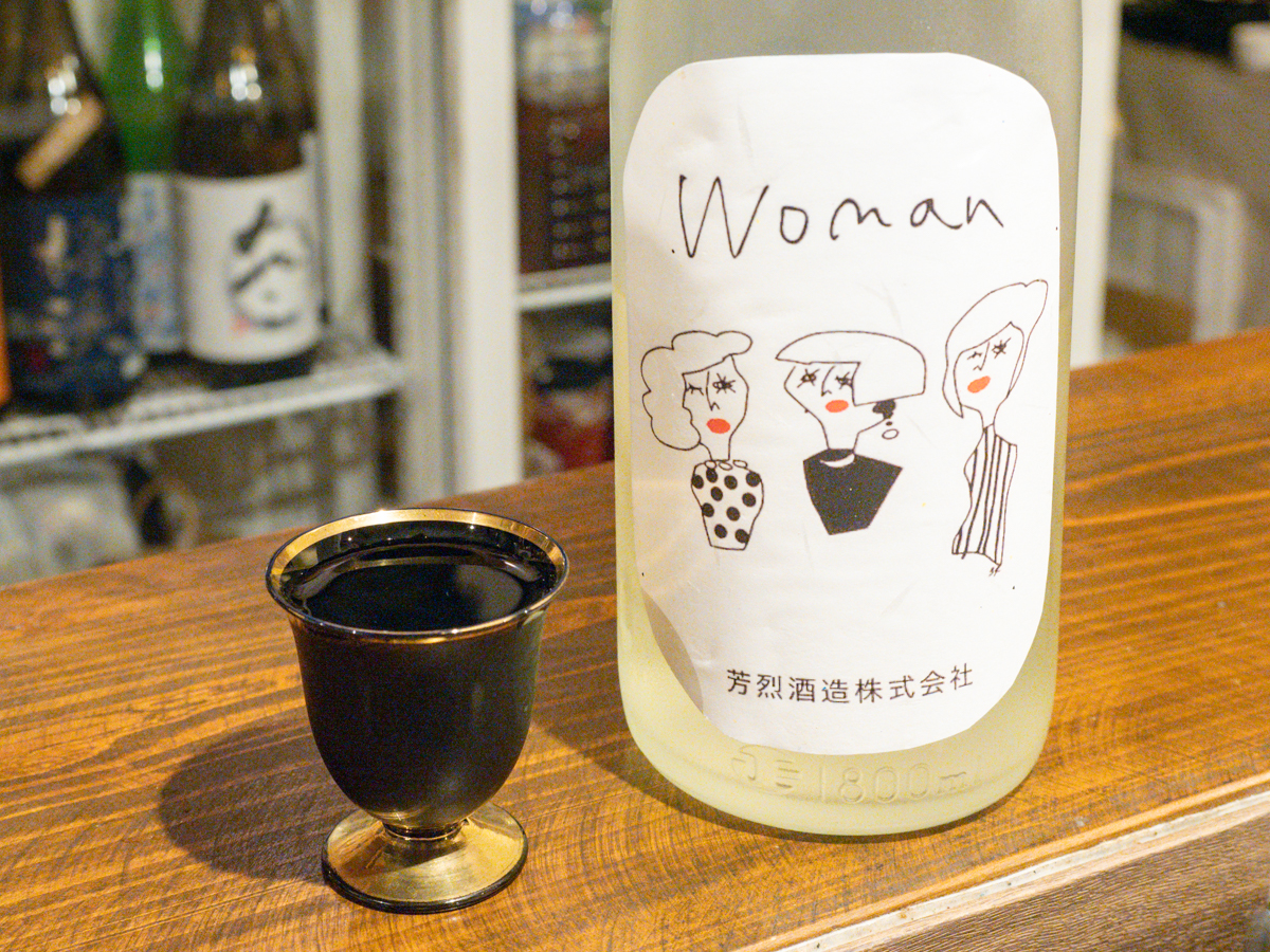 粋酔日：芳烈酒造「Woman」