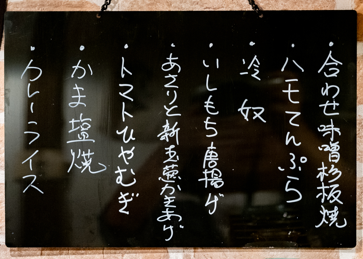 粋酔日：限定フードメニュー