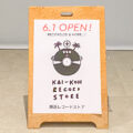 邂逅レコード：外観