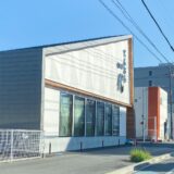 【新店情報】「てんぷら一代 福山店」が沖野上町に2025年7月7日オープン！