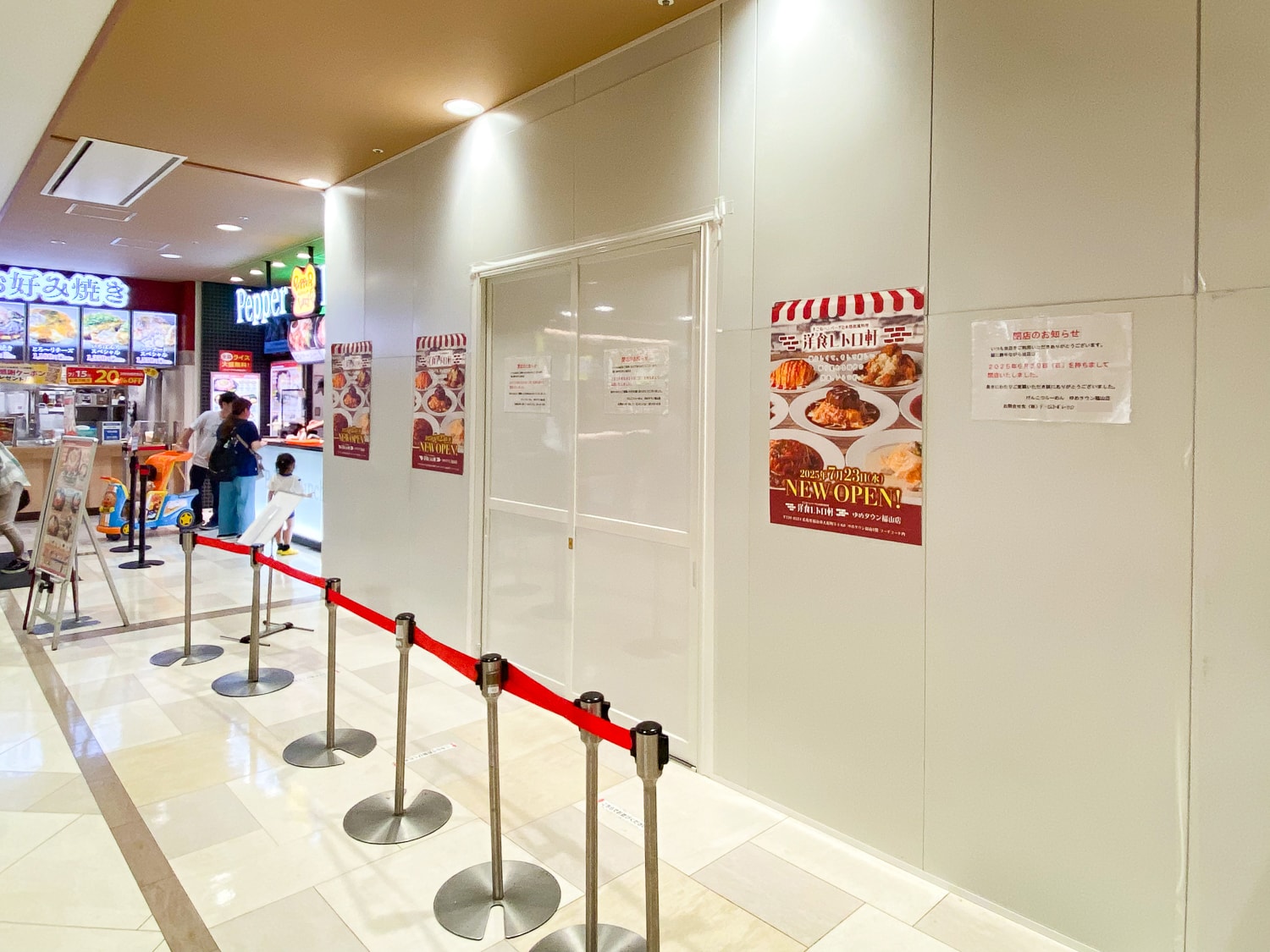 洋食レトロ軒 福山店