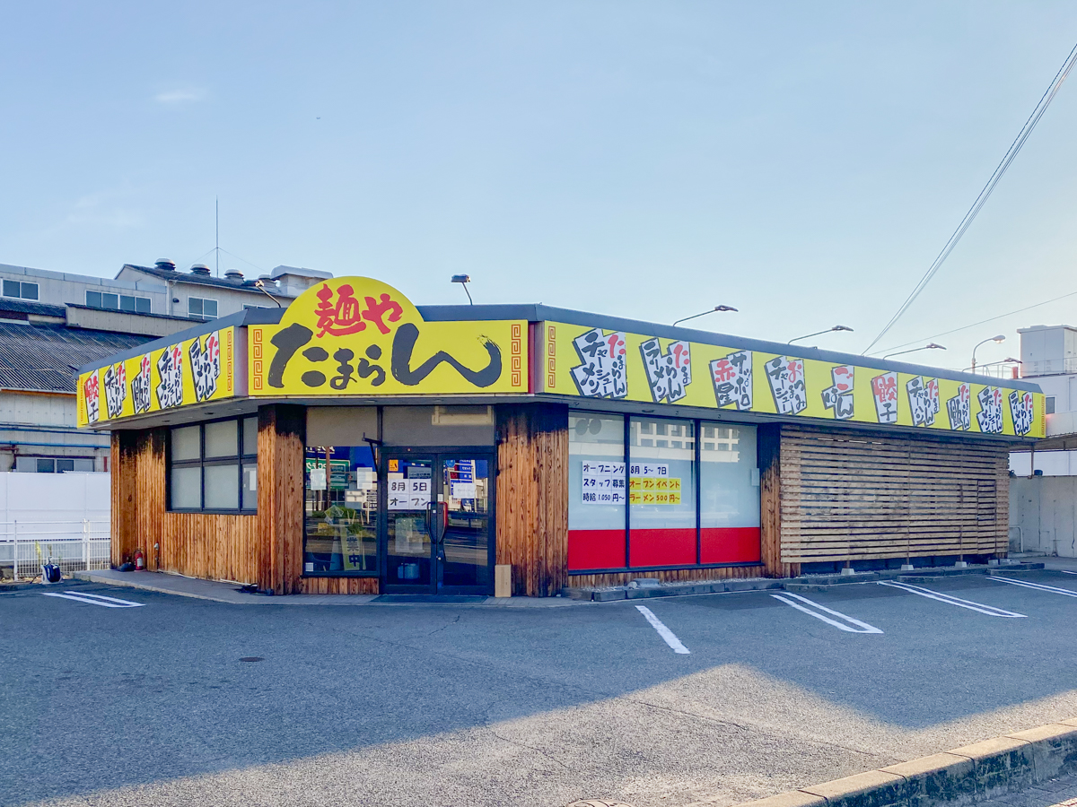 たまらん：外観