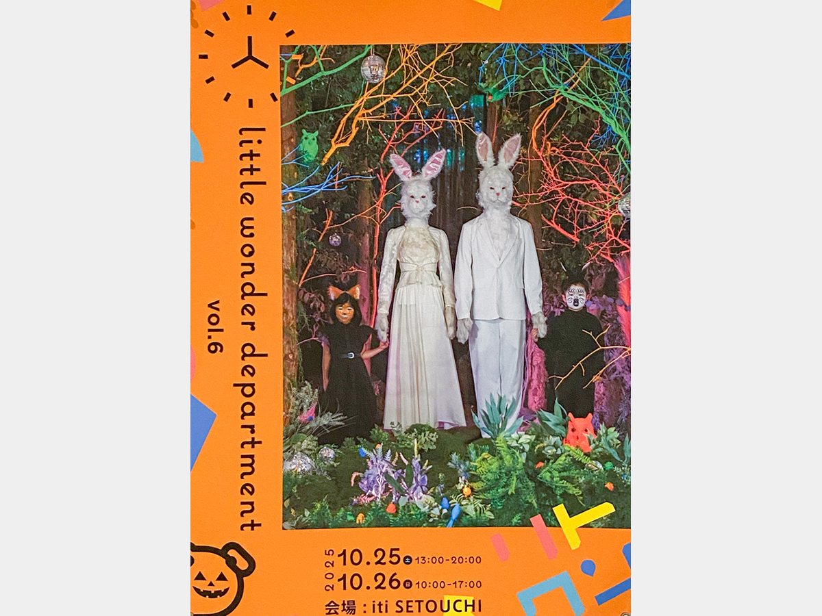 little wonder department vol.6