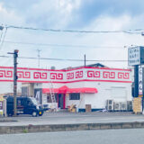 【新店情報】「らーめん まるや」が福山市明神町・国道182号沿いに10月20日オープン！