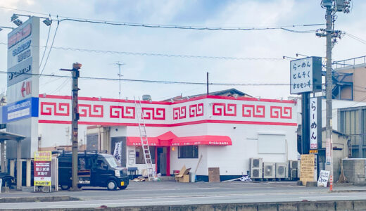 【新店情報】「らーめん まるや」が福山市明神町・国道182号沿いに10月20日オープン！