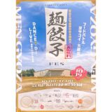 【麺と餃子FES】福山市緑町公園にて2025年10月19日(日)に開催！麺料理・餃子の名店が勢揃い