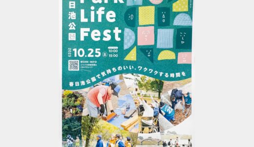 下のソーシャルリンクからフォロー