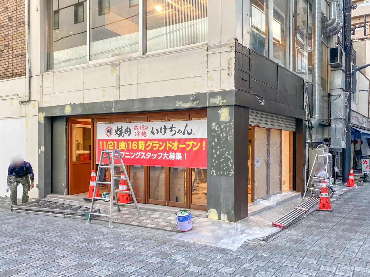 いけちゃん:外観