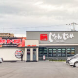 【新店情報】福山市南蔵王町に「焼肉じゃんじゃか」がオープン！焼肉食べ放題にサラダ&デザートバーも