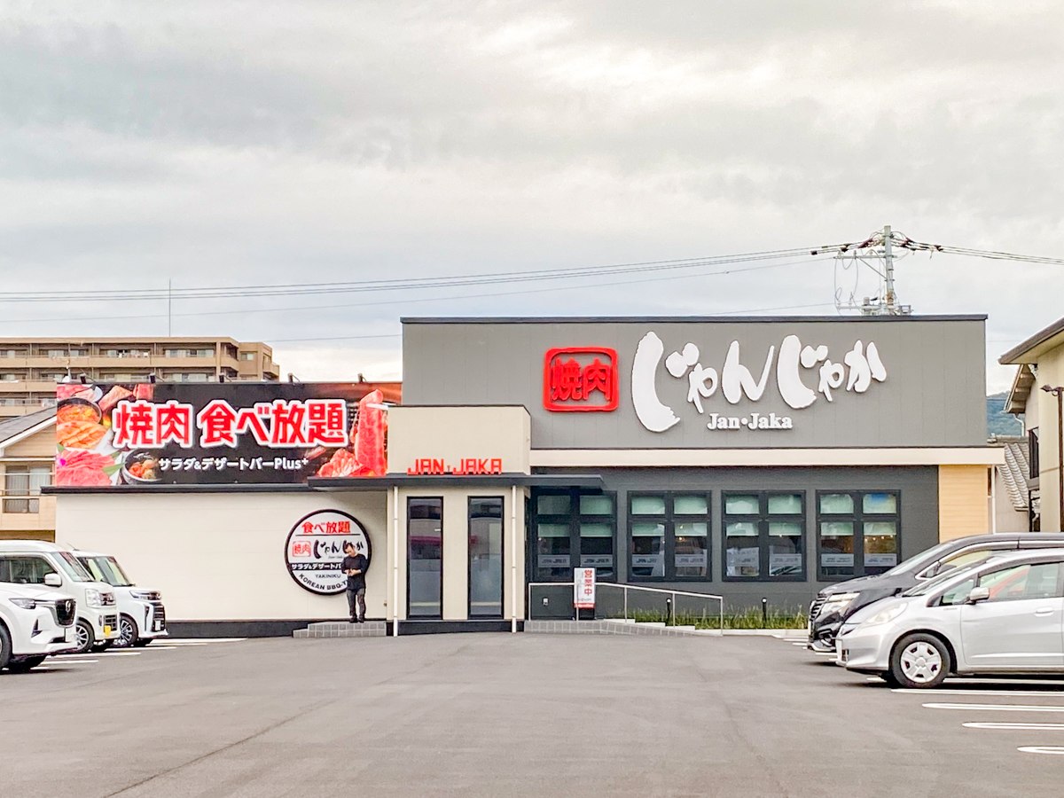 じゃんじゃか 福山南蔵王店:外観