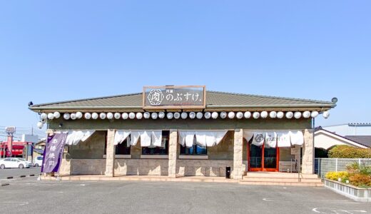 【新店情報】焼肉店「肉屋のぶすけ」が福山市新涯町に登場！