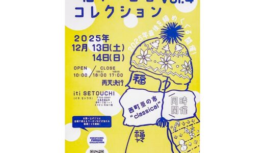 下のソーシャルリンクからフォロー