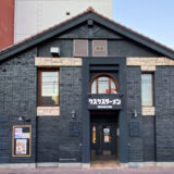 【新店情報】福山市入船町に二郎系ラーメン「クスクスラーメン福山店」が1月9日オープン！