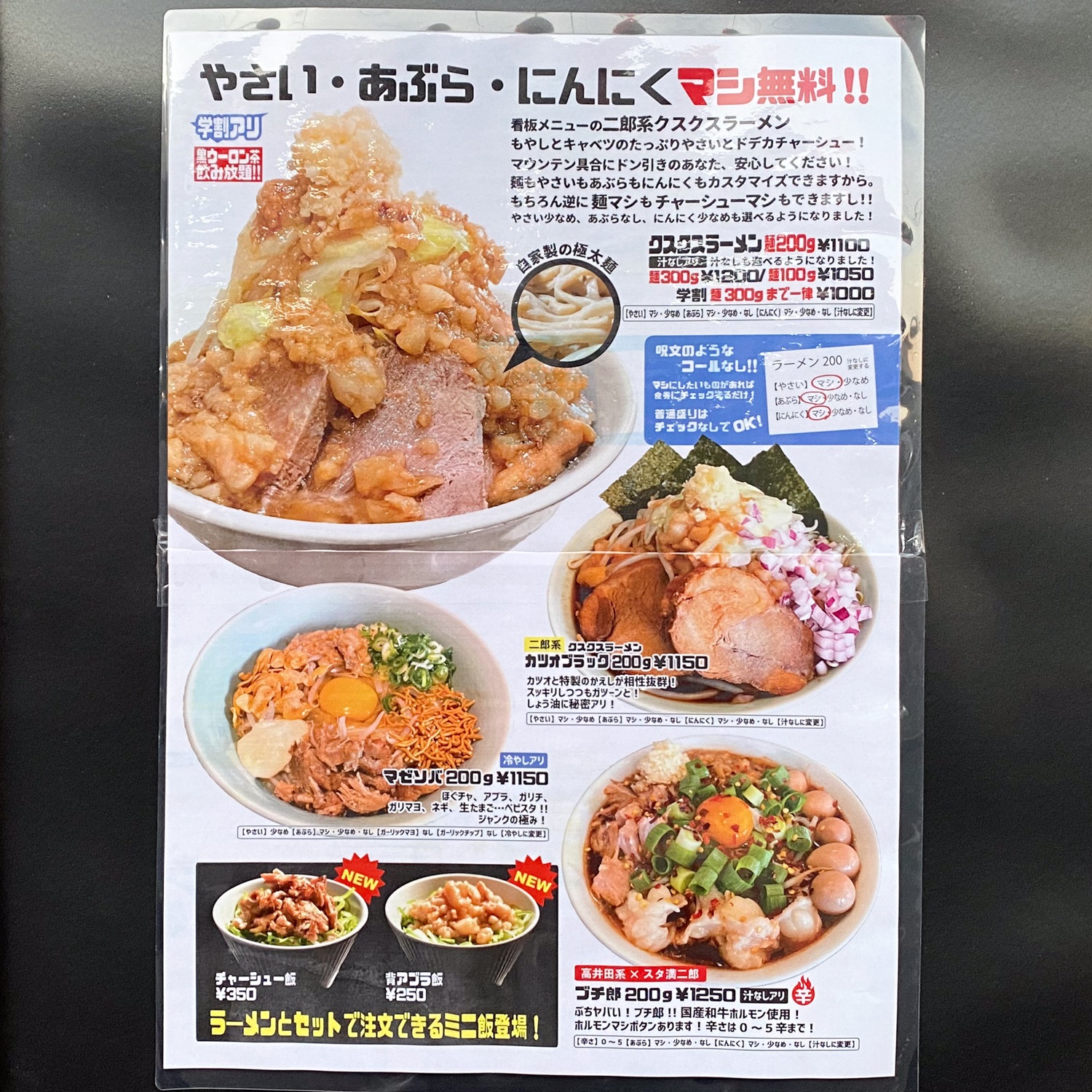 クスクスラーメン 福山店: メニュー