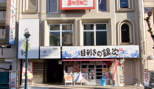 【新店情報】福山駅前の元町に「鳥貴族」が2月下旬にオープン予定！