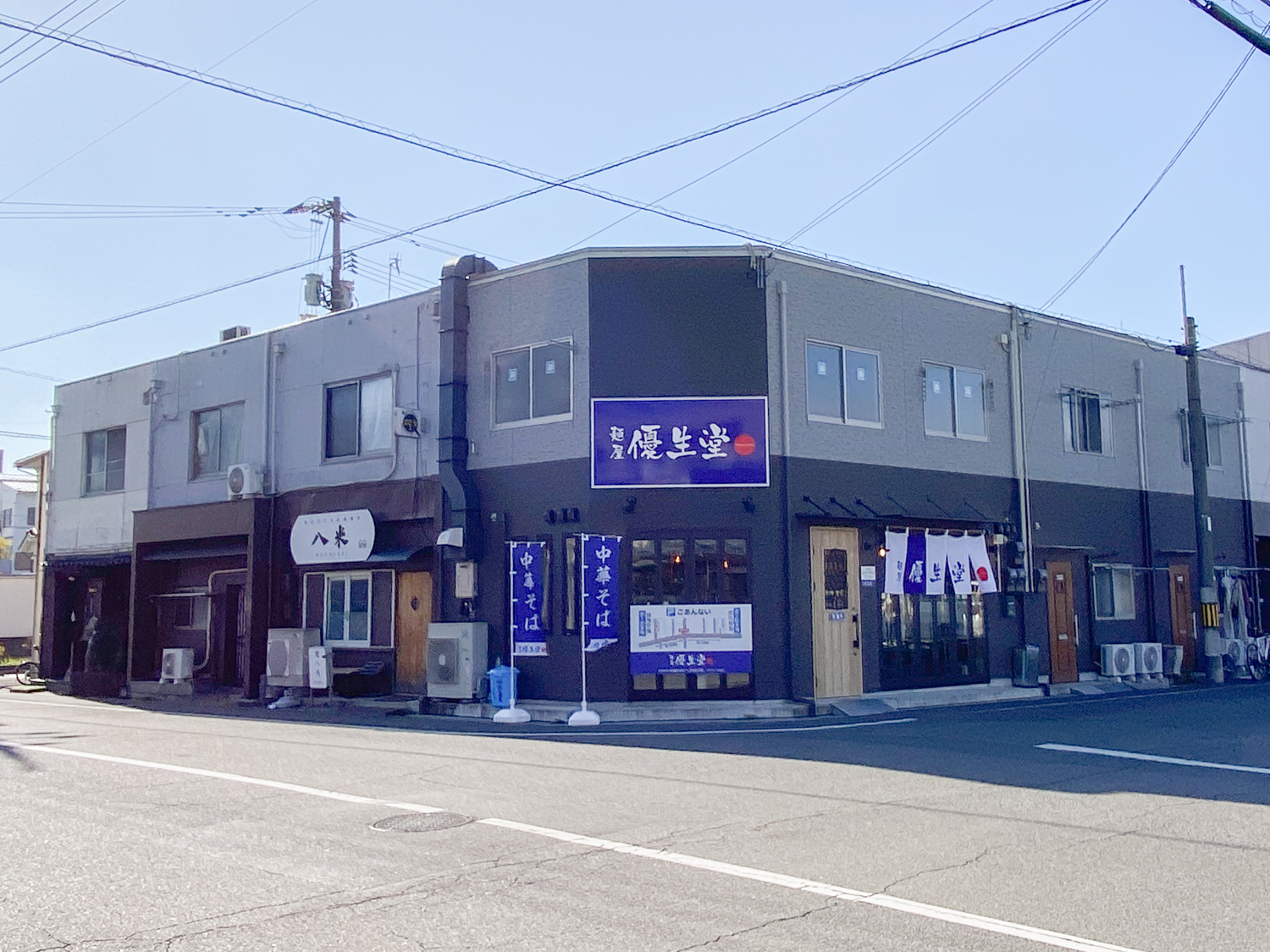 麺屋 優生堂:外観