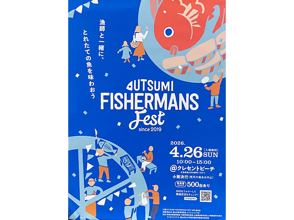 UTSUMI FISHERMANS FEST 2026