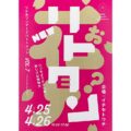 リトルワンダーデパートメントvol.7