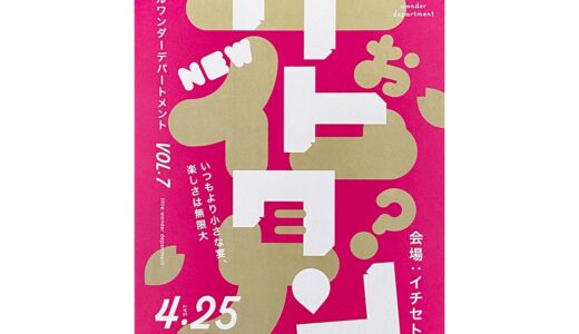 下のソーシャルリンクからフォロー