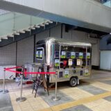 【新店情報】「SPICE&TRAILER」が福山駅前・アイネスフクヤマに4月29日オープン！