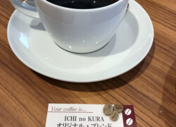 ICHI no KURA Cafe オリジナル・ブレンド