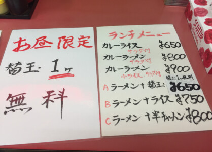 とんとん @ 福山