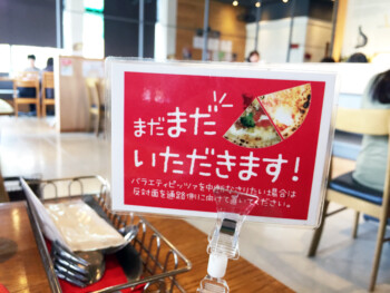 リトファン・イタリアーノ神辺店