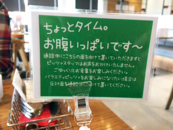 リトファン・イタリアーノ神辺店