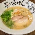 ぶちくさらぁめん：塩とんこつ