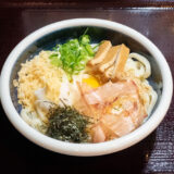 康兵衛：ぶっかけうどん