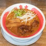東大 福山店：徳島ラーメン 黒
