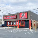 駅家魂心家：外観