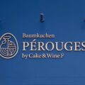 PEROUGES（ペルージュ）：外観