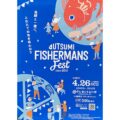 UTSUMI FISHERMANS FEST 2026