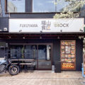 福山食区：外観